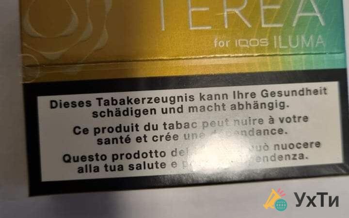 Продам Heets FIIT Terea Marlboro для GLO Neo и Kent | Оголошення УХТИ Острог | img_2-4273