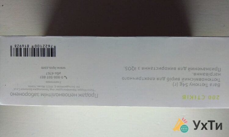 Продам Heets FIIT Terea Marlboro для GLO Neo и Kent | Оголошення УХТИ Острог | img_2-4272