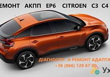 citroen c3 Дошка оголошень УХТИ