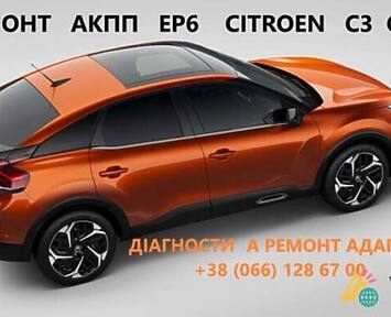 citroen c3 Дошка оголошень УХТИ