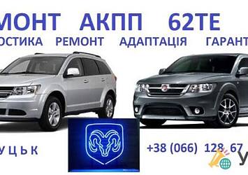 dodgefiat.1 Дошка оголошень УХТИ