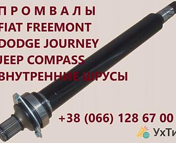 fiat freemont.promvalы Дошка оголошень УХТИ