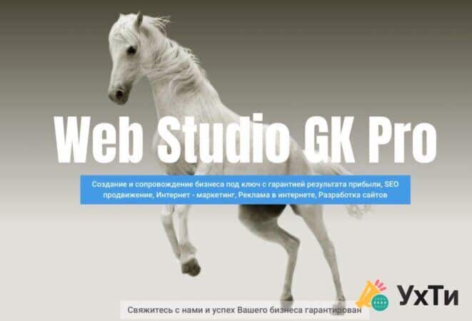 Разработка сайтов