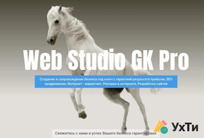 Разработка сайтов