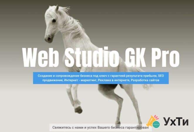 Разработка сайтов