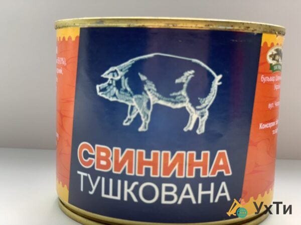 Свинина тушеная. Консервы мясные опт | Оголошення УХТИ Дружківка | tushe-5451
