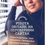 work from home 1 Дошка оголошень УХТИ