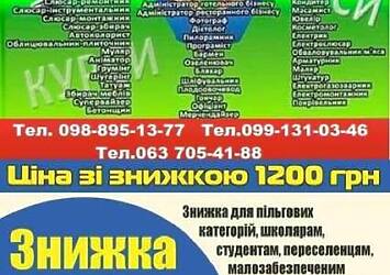 16629657266 1 Дошка оголошень УХТИ