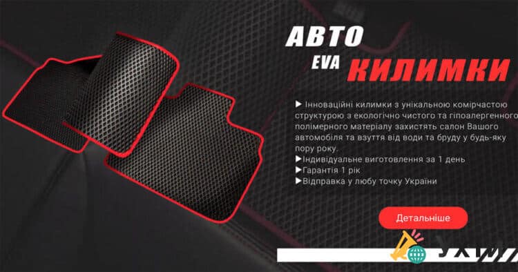 EVA килимки 10