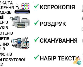 imgonline com ua 2to1 singzrbtopnd4h Дошка оголошень УХТИ