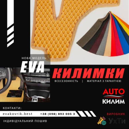 EVA килимки 9