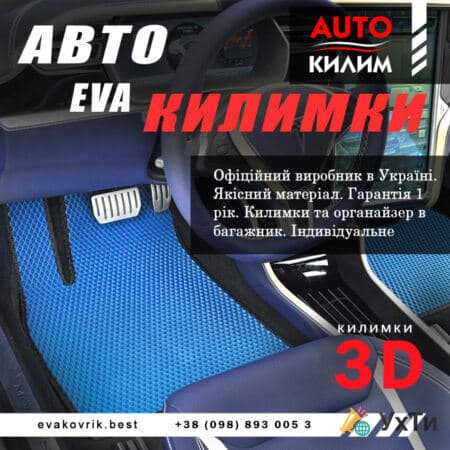 EVA килимки 8