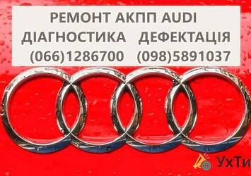 audi zobrazhennya Дошка оголошень УХТИ