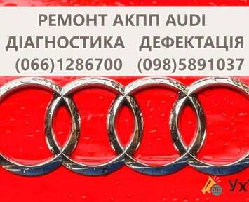 audi zobrazhennya Дошка оголошень УХТИ