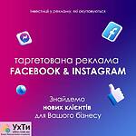 fb boards 1 Дошка оголошень УХТИ