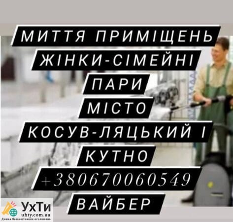 Робота в Польщі | Оголошення УХТИ Червоноград | photo-11174