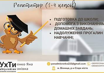 img 71f08c3ee140fb199b8f6a3e8bfe71c4 v Дошка оголошень УХТИ