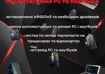 obslugovuvannya pc ta noutbukiv Дошка оголошень УХТИ