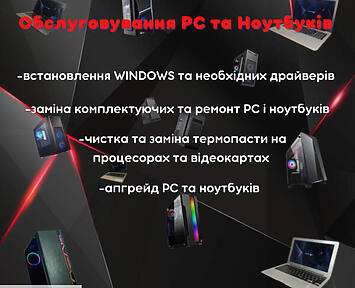 obslugovuvannya pc ta noutbukiv Дошка оголошень УХТИ