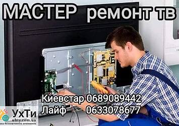 FB IMG 1677413123006 Дошка оголошень УХТИ