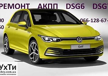 volkswagen golf DSG.1 Дошка оголошень УХТИ