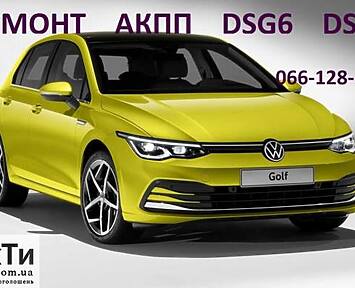 volkswagen golf DSG.1 Дошка оголошень УХТИ