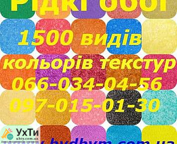 Ridki oboyi 900h900 Дошка оголошень УХТИ