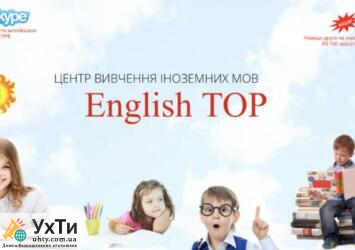 Курси англійського Хмельницький English Top