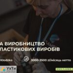 ZVARYUVALNYK MIGMAG 135 136 Дошка оголошень УХТИ