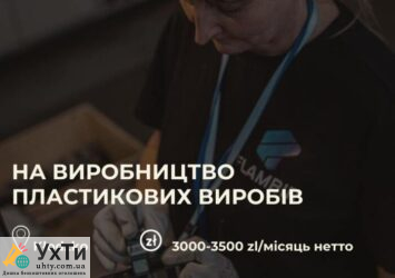 ZVARYUVALNYK MIGMAG 135 136 Дошка оголошень УХТИ