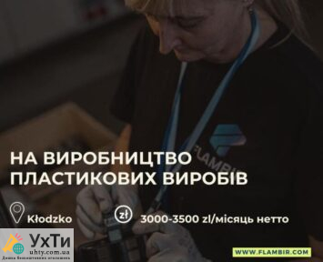 ZVARYUVALNYK MIGMAG 135 136 Дошка оголошень УХТИ