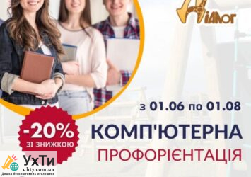 yzobrazhenye viber 2023 06 15 10 30 35 022 Дошка оголошень УХТИ