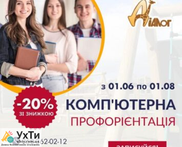 yzobrazhenye viber 2023 06 15 10 30 35 022 Дошка оголошень УХТИ