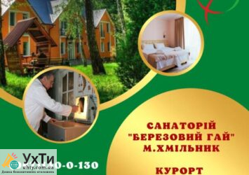 067130 0 130 099130 0 10 sanatory.vn .ua Дошка оголошень УХТИ