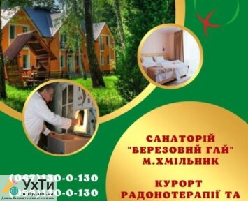 067130 0 130 099130 0 10 sanatory.vn .ua Дошка оголошень УХТИ