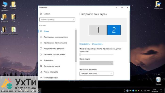 Ручна калібровка монітора Windows 10