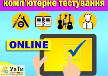 yzobrazhenye viber 2023 07 04 10 03 35 268 Дошка оголошень УХТИ