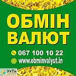 800 800 2 Дошка оголошень УХТИ