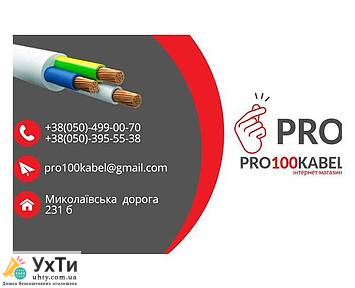 PRO100kabel Дошка оголошень УХТИ