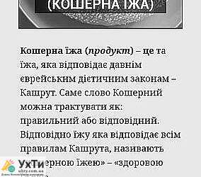 Screenshot 20230924 132452 com.android.chrome Дошка оголошень УХТИ