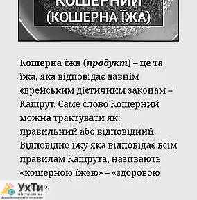 Screenshot 20230924 132452 com.android.chrome Дошка оголошень УХТИ