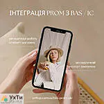 prom Дошка оголошень УХТИ