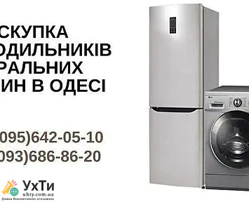 yzobrazhenye viber 2023 09 01 08 30 03 126 Дошка оголошень УХТИ
