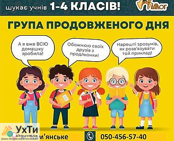 yzobrazhenye viber 2023 09 07 10 35 57 047 Дошка оголошень УХТИ