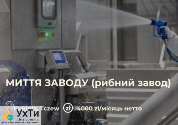 myttya rybnyj zavod Дошка оголошень УХТИ