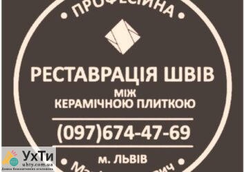 1699652433 Дошка оголошень УХТИ