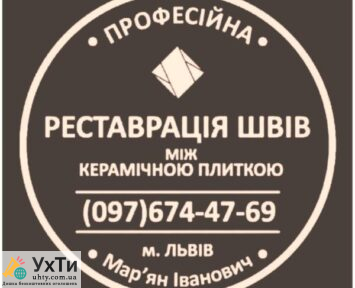 1699652433 Дошка оголошень УХТИ