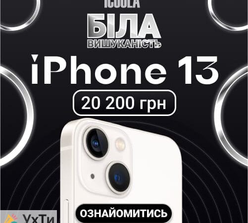 13 Used iPhone - buy an iPhone in ICOOLA | Ads UHTI Cherkasy | 222-21936