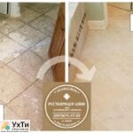 Restoration and Restoration of Intertile Seams Between Ceramic Tiles Company «SerZatyrka» | Advertisement UHTI Dnipro | img_2-21270