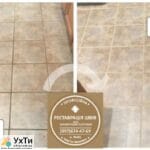 Restoration And Restoration Of Intertile Seams Between Ceramic Tiles Firm «SerZatyrka» | Advertisement UHTI Dnipro | img_2-21271